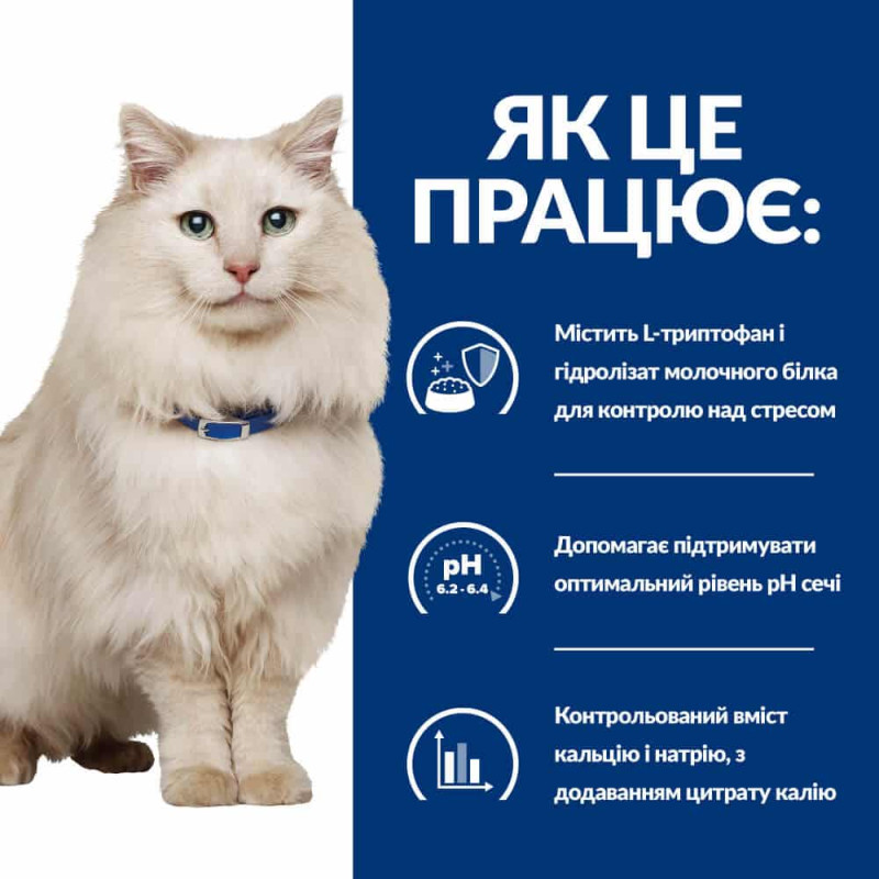 Сухий корм Hill's PRESCRIPTION DIET c/d Stress з куркою для котів для підтримки сечовидільної системи при дії стресових факторів, 3 кг