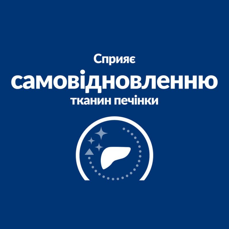 Сухий корм Hill's PRESCRIPTION DIET l/d для котів для підтримки функції печінки, з куркою, 1,5 кг