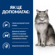 Сухий корм Hill's PRESCRIPTION DIET l/d для котів для підтримки функції печінки, з куркою, 1,5 кг