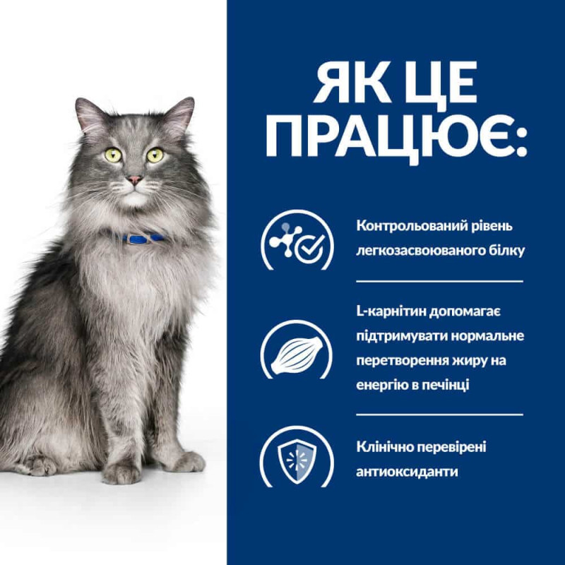 Сухий корм Hill's PRESCRIPTION DIET l/d для котів для підтримки функції печінки, з куркою, 1,5 кг