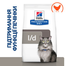 Сухий корм Hill's PRESCRIPTION DIET l/d для котів для підтримки функції печінки, з куркою, 1,5 кг