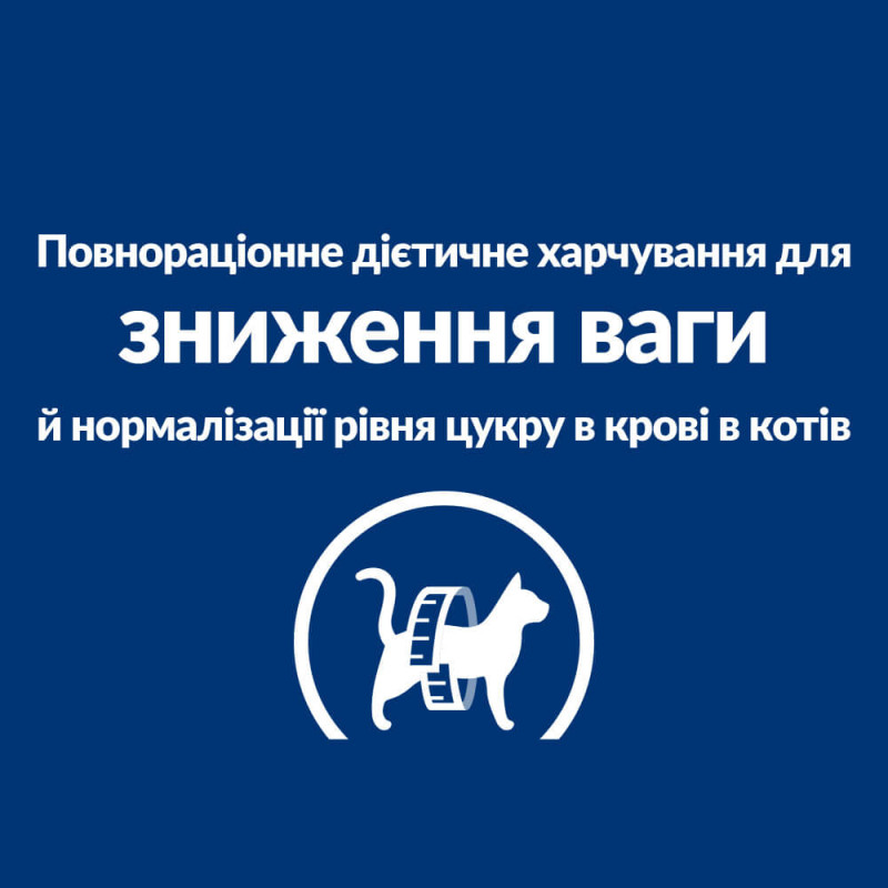 Сухий корм Hill's PRESCRIPTION DIET m/d з куркою для котів при цукровому діабеті, 1,5 кг