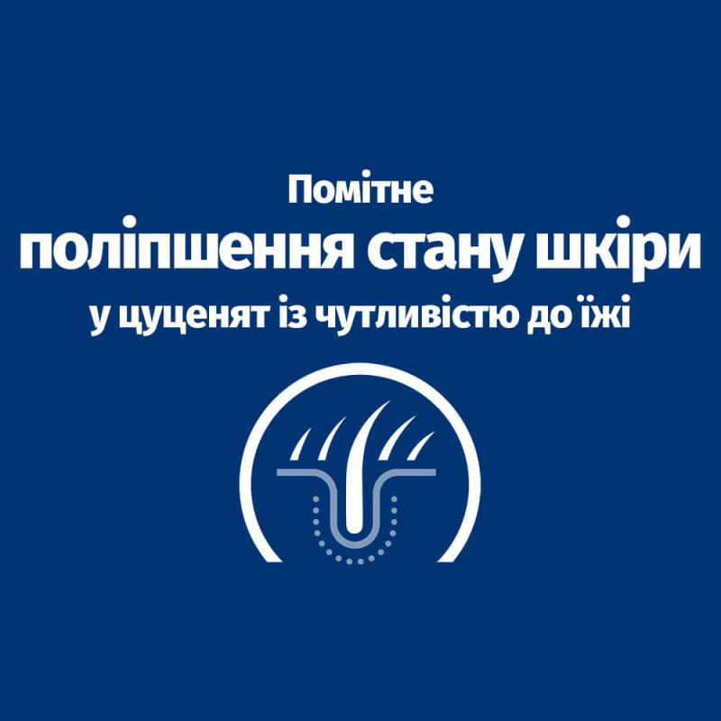 Сухий корм Hill's Prescription Diet Derm Complete для цуценят з рисом і яйцем, підтримка при харчовій алергії та атопічному дерматиті, 1,5 кг