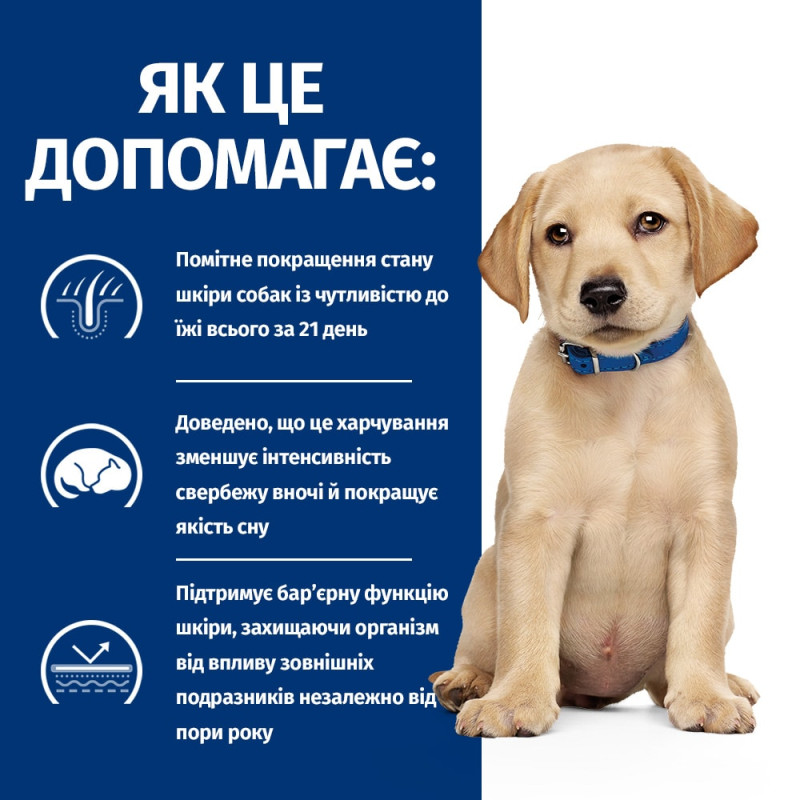 Сухий корм Hill's Prescription Diet Derm Complete для цуценят з рисом і яйцем, підтримка при харчовій алергії та атопічному дерматиті, 1,5 кг
