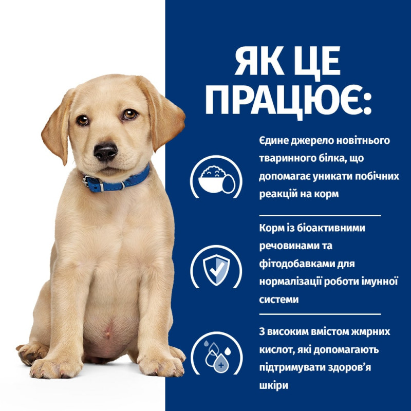 Сухий корм Hill's Prescription Diet Derm Complete для цуценят з рисом і яйцем, підтримка при харчовій алергії та атопічному дерматиті, 1,5 кг