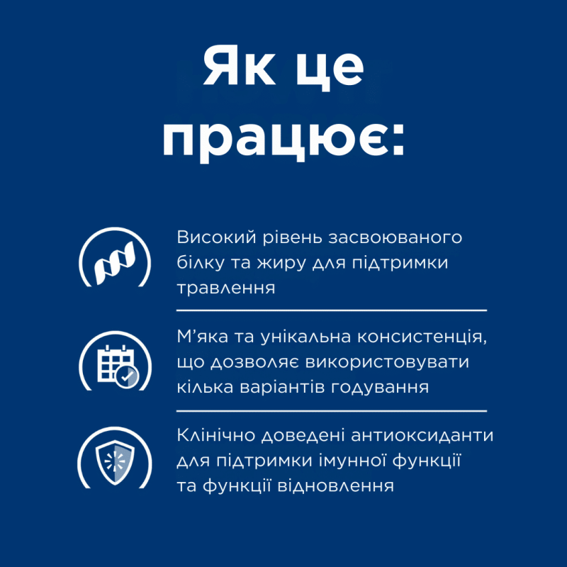Вологий корм для собак і котів Hill's Prescription Diet a/d для підтримки під час відновлення 200 г