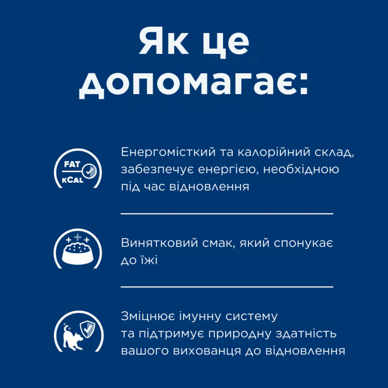 Вологий корм для собак і котів Hill's Prescription Diet a/d для підтримки під час відновлення 200 г