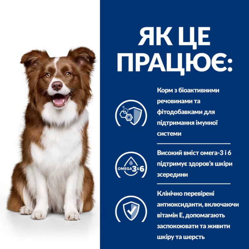 Сухий корм Hill's Prescription Diet Derm Defense для собак з куркою, підтримка при атопічному дерматиті, 12 кг