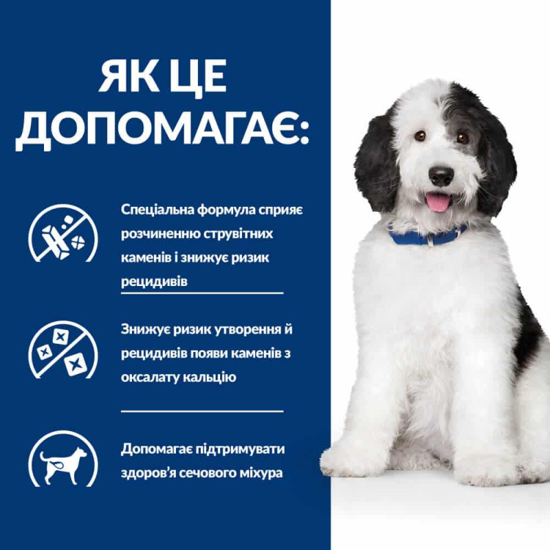 Вологий корм для собак Hill's Prescription Diet c/d з куркою для підтримки сечовидільної системи, консерва 370 г