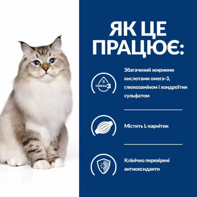 Сухий корм Hill's PRESCRIPTION DIET j/d для котів для підтримки суглобів, з куркою, 3 кг