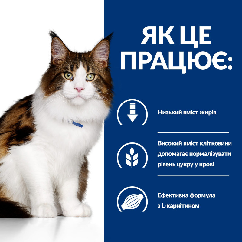 Вологий корм Hill's PRESCRIPTION DIET w/d для котів при цукровому діабеті та контролі ваги, з куркою, пауч 85 г