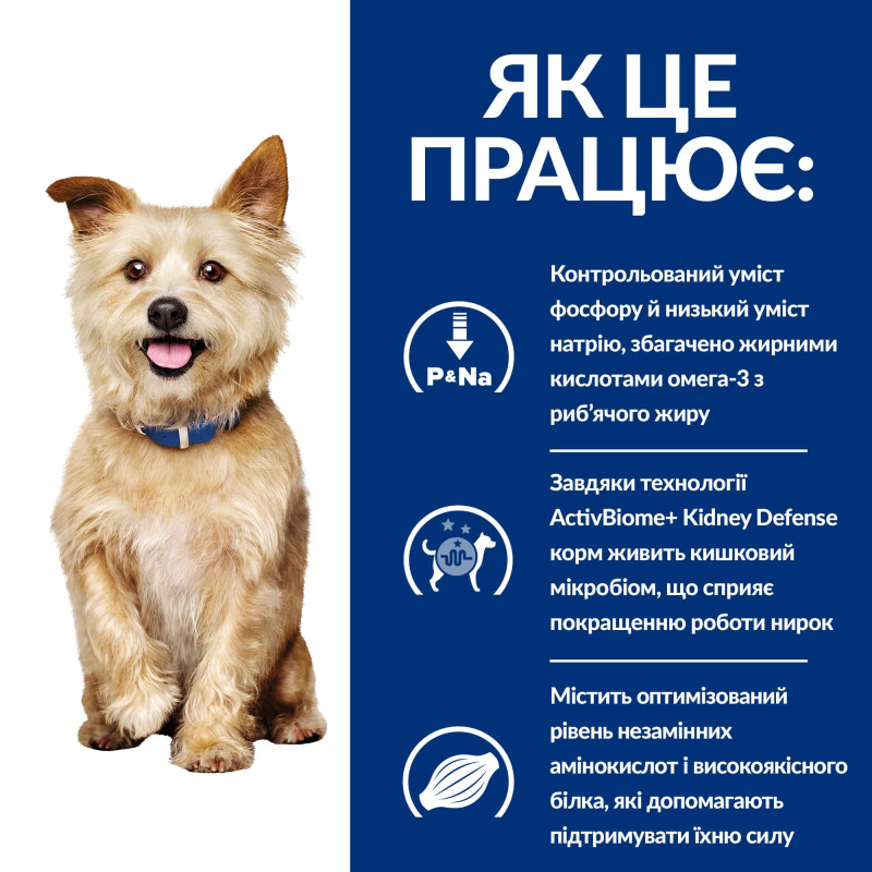 Сухий корм Hill's Prescription Diet k/d з ActivBiome+ Kidney Defense для собак, підтримка функції нирок, 12 кг