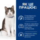Сухий корм Hill's PRESCRIPTION DIET Gastrointestinal Biome Stress з куркою для котів при розладах травлення та підтримки при дії стресових факторів, 1,5 кг