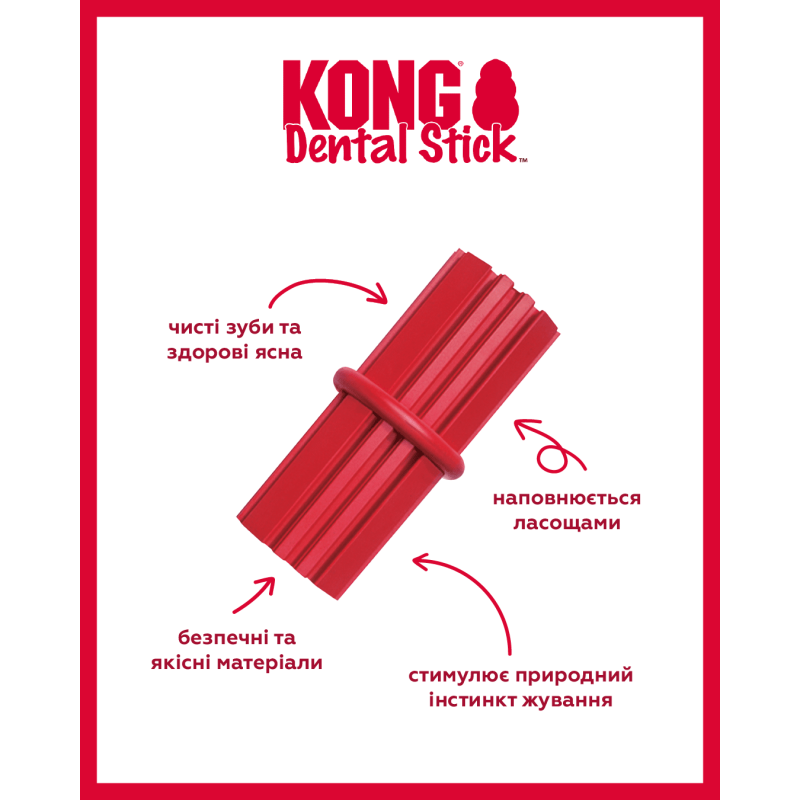 Іграшка для собак KONG Dental Stick (зубна паличка для жування), розмір L