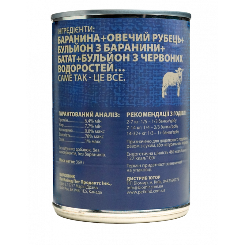 Вологий корм PETKIND САП LAMB TRIPE FORMULA з ягням та ягнячим рубцем для собак, 369 г