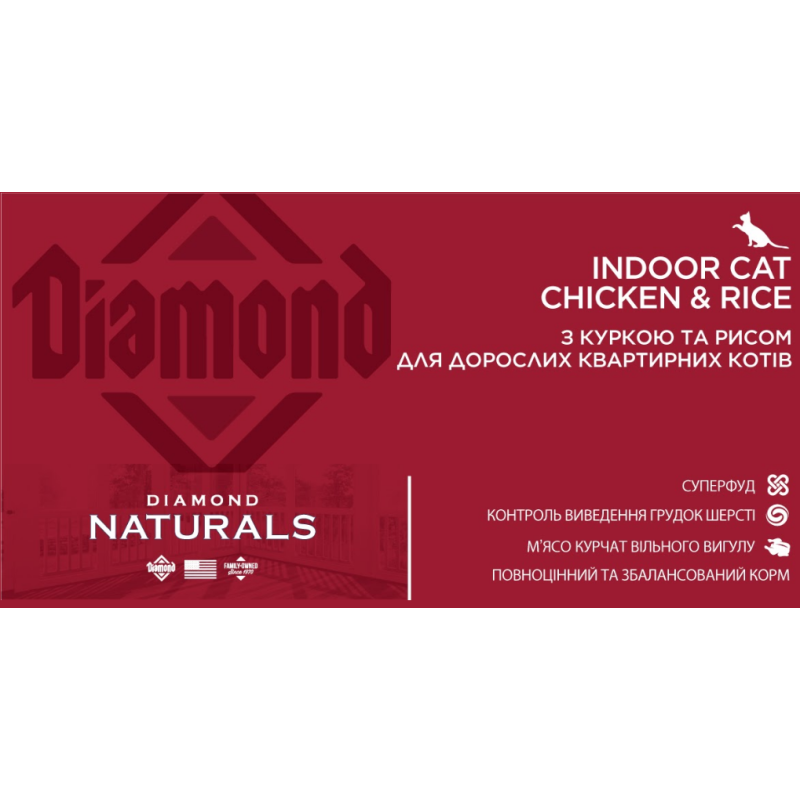 Сухий корм Diamond Naturals Indoor Cat з куркою та рисом для домашніх котів, 7,5 кг