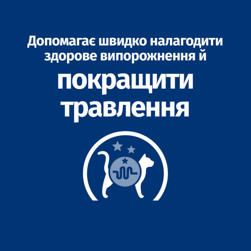 Вологий корм Hill's PRESCRIPTION DIET i/d для котів для підтримки травлення, з куркою, пауч 85 г