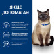 Сухий корм Hill's PRESCRIPTION DIET z/d для котів при харчовій алергії, 3 кг