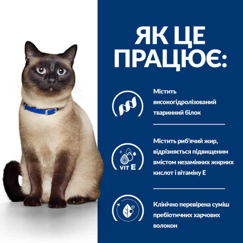 Сухий корм Hill's PRESCRIPTION DIET z/d для котів при харчовій алергії, 3 кг