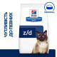 Сухий корм Hill's PRESCRIPTION DIET z/d для котів при харчовій алергії, 3 кг
