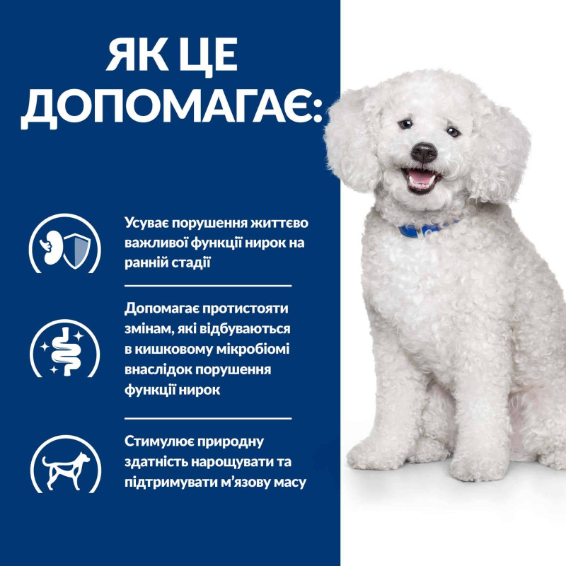 Сухий корм Hill's Prescription Diet k/d Early Stage з ActivBiome+ Kidney Defense для собак, підтримка функції нирок на ранній стадії захворювання, 1,5 кг