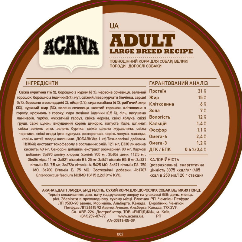 Сухий корм Acana Акана Adult Large Breed для собак великих порід курча та індичка