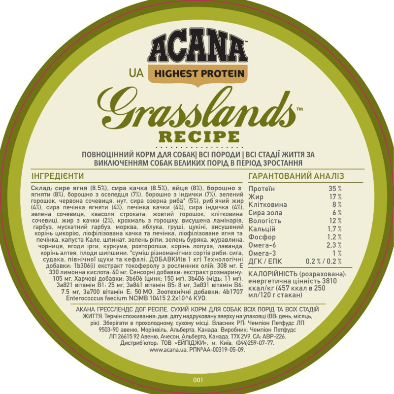 Сухий корм Acana Акана Grasslands Recipe для собак усіх порід ягня, качка, оселедець та індичка