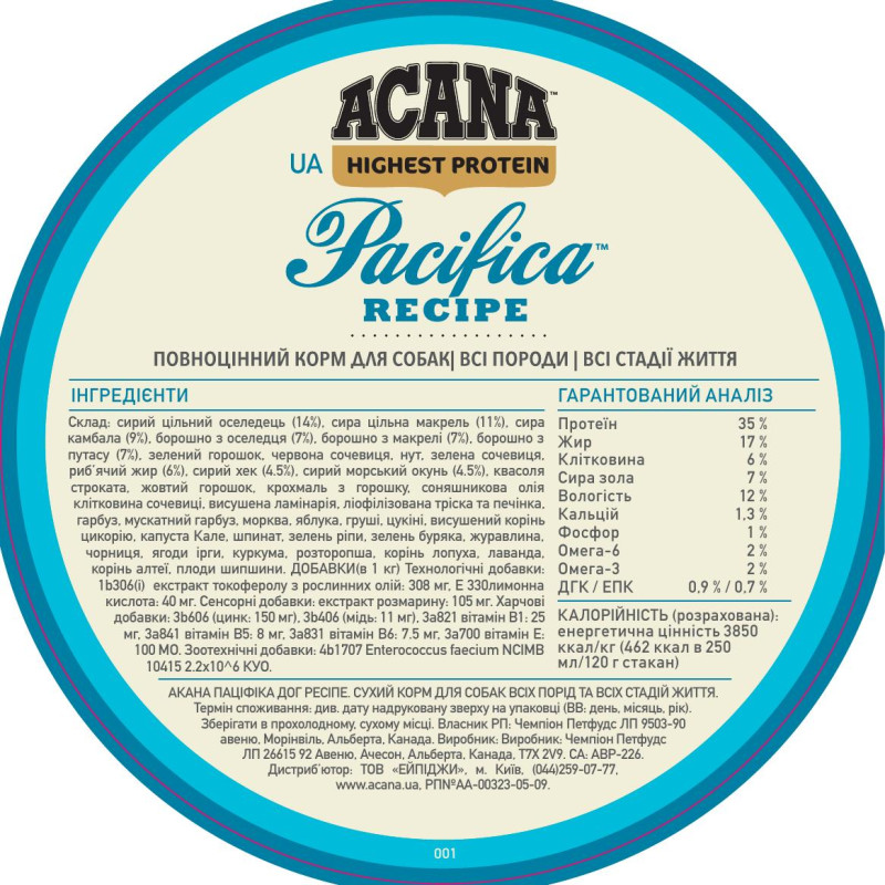Сухий корм Acana Акана Pacifica Recipe для собак усіх порід оселедець, макрель та камбала