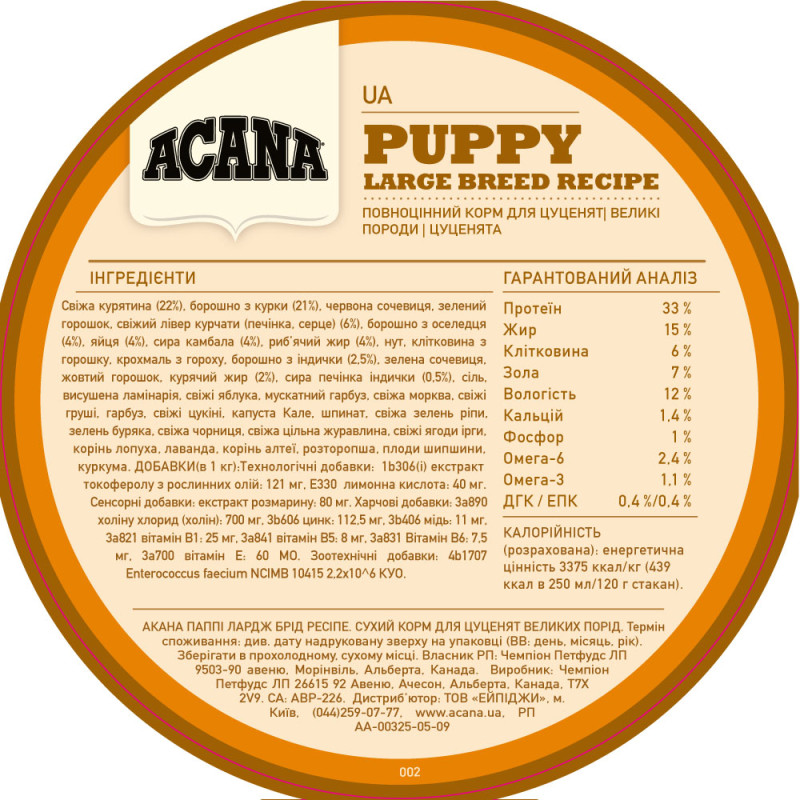Сухий корм Acana Акана Puppy Large Breed Recipe для цуценят великих порід з курчам та індичкою