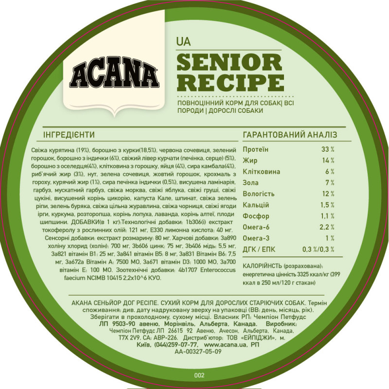 Сухий корм Acana Акана Senior Recipe для собак усіх порід старше 7 років з курчам та індичкою