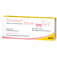 Сінулокс (Synulox) 250 мг антибіотик для собак та котів, 10 таб