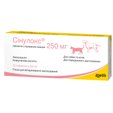 Сінулокс (Synulox) 250 мг антибіотик для собак та котів, 10 таб